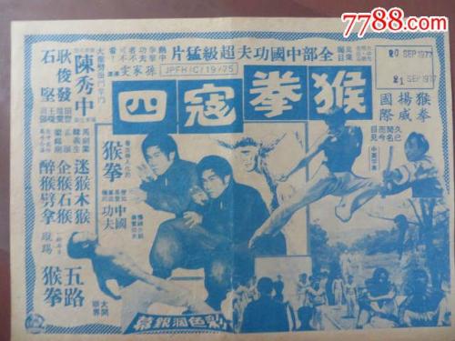 主教大学 Electronic Engineering Degree Certificate